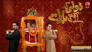 Dolly Ki Ayegi Baraat - Episode 1 | Javed Shiekh | Natasha Ali | Ali Safina | GEO KAHANI