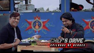 AN ICONIC MEAL WITH DALU KRISHNADAS   |  CHEF DRIVE Season 01 |  EP 01