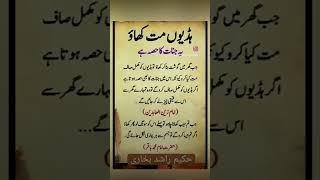 VIRAL ISLAMIC KNOWLEDGE SHORT VIDEO