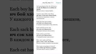 стр. 63, упр. 9. ГДЗ 4 класс (1 часть) Форвард (Forward) #english #gdz #poem