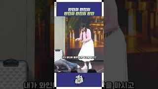 반전의 반전의 반전의 반전의 반전의 반전 | KBS 250608 방송