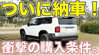 【納車】新型ランクル250内外装を徹底レビュー！