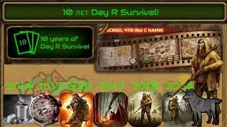 Day R Survival, 10 лет