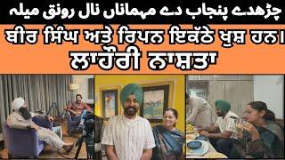 Ripan Khushi | Bir Singh | Padana Village | Nasir Dhillon | Punjabi Travel Couple