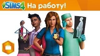 Установка The Sims 4 до последнего обновления "на работу" симс 4 без ориджина.