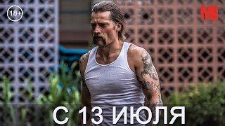 Дублированный трейлер фильма «Выстрел в пустоту»