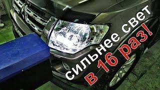 Mitsubishi Pajero 4 лучше свет в 16 раз ! замена линз на Паджеро