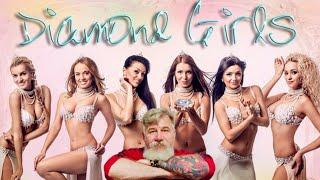 РЕАКЦИЯ БОРОДАТОГО НА:  | Лабутены | Танцевальный эротический шоу-балет Diamond Girls Россия