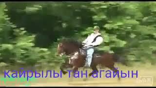 Атаң барда Эл тааны Атың барда жер тааны