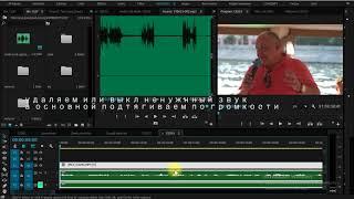 Мультикам урок за 2 минуты! Multicam adobe premier cc