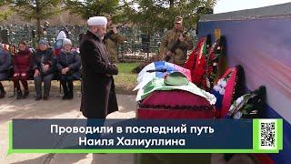 В Челнах проводили в последний путь старшего сержанта Наиля Халиуллина, погибшего на Украине