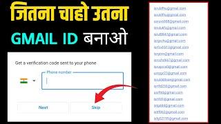 How to create unlimited Gmail account without phone number verification new method | 2024 me