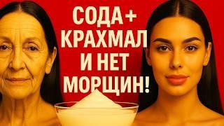 Чудо! в 70 лет  Мгновенно омолодила кожу лица! маска от морщин и пятен Рецепт