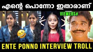 എൻ്റെ പൊന്നോ ഇജ്ജാതി തള്ളാണ്  Angel Techy | Ente Ponno Instagram Reels Interview | Vyshnav Trolls