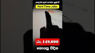 Earn LKR 149,000 from Daraz Dropahipping | Make Money Online | #SBDigit #short