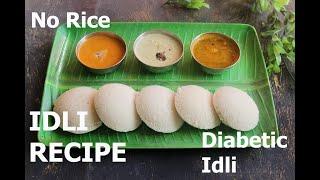 Idli Recipe | No Rice Idli | Diabetic Idli Recipe