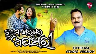 Tume Saragara Apasari।new odia album song 2023|Manas Ranjan Mohanty|Er. Dolagovinda | MAC Music
