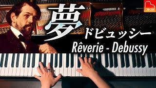 Debussy “Rêverie” – Soothing Classical Piano Masterpiece｜CANACANA