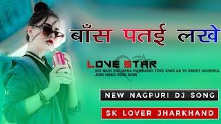 NEW NAGPURI REMIX SONG 2021 NAGPURI DJ SONG DJ DOMNIK LOYNGA DJ DEEPAK RANCHI  SK LOVER JHARKHAND