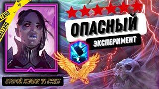 Лурия на максималках - Инитве не нужен!  RAID:Shadow Legends