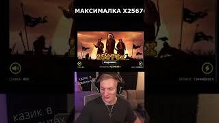 Чессик МАКСИМАЛКА Х25676 #shorts