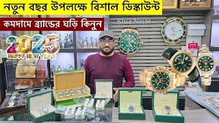 Watch Price In Bangladesh 2024⌚Low Price Watch price in BD 2024Luxury Wrist Watch Price in BD 2025