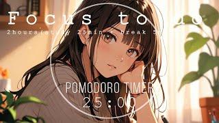 【Focus to do】 25/5 Pomodoro Technique - 2 hours study Timer - Lo-fi Music -『2時間/ポモドーロ/勉強用/作業用BGM』