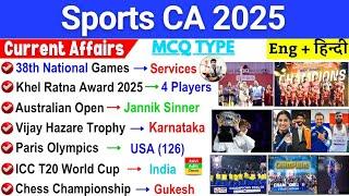 Sports Current Affairs 2025 | SPORTS CURRENT AFFAIRS 2024 | SPORTS Awards 2025