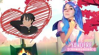 МАМ, МНЕ НРАВИТСЯ МАЛЬЧИК...  Yandere simulator