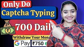 Online Captcha Typing Job 2024| Earn Money Online Without Investment| Work From Home Jobs 2024|