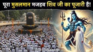 पूरा मुसलमान मजहब शिव जी का पूजारी है! | Sant Rampal Ji Satsang | SATLOK ASHRAM