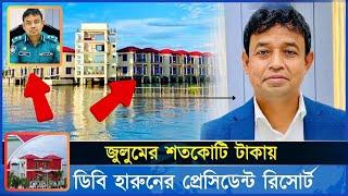 জুলুমের শতকোটি টাকায় ডিবি হারুনের প্রেসিডেন্ট রিসোর্ট | DB Harun | Rohan News BD