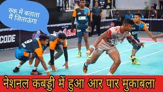 Yuva Kabaddi Match Highlights || CHAMBAL CHALLENGES Vs RANCHI RANAGEARS Yuva Kabaddi Series Live