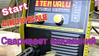 Start ALUWELD 200 MIG PULSE . ЧАСТЬ 1  Сварка алюминия .Как сварить алюминий