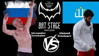 Bat Stage Fight 1