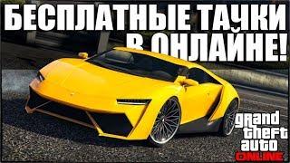 GTA 5 - ГДЕ НАЙТИ КРУТЫЕ ТАЧКИ В ОНЛАЙНЕ? / МОЖНО ЛИ НАЙТИ ТЮНИНГОВАННЫЕ МАШИНЫ В ОНЛАЙНЕ?