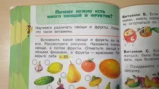 Почему полезно есть много овощей и фруктов? Почему нужно чистить зубы и мыть руки?