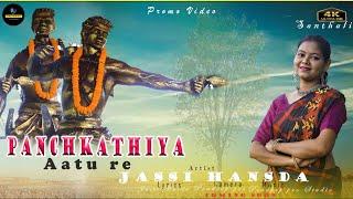 Panchkathiya Aatu Re||Hul Song||Jassi Hansda ||Pradeep Pro ||New Santali Video Song 2025