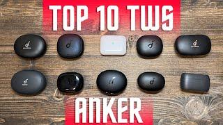 ТОП 10 ЛУЧШИХ БЕСПРОВОДНЫХ НАУШНИКОВ ANKER SOUNDCORE TWS 