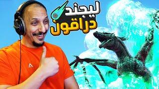 أرك الهاوية #11 | ترويض الدراقون وسبام دمج رهيب! Ark Abyss