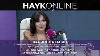 АРМЯНСКОЕ ОБРАЗОВАНИЕ В СПЮРКЕ/Карине Катанян/HAYK - online