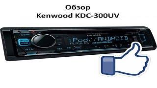 Kenwood KDC-300UV