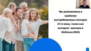 Презентация TTS International. Продукт, маркетинг план, компания. 02.06.2025 Максат Ахметбек