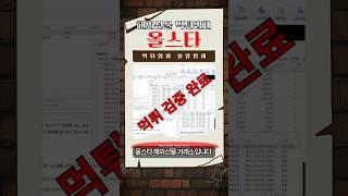해외선물 사기거래소 올스타 먹튀검증 #해외선물 #해외선물사기거래소 #해외선물먹튀업체 #먹튀업체 #사기거래소 #먹튀검증 #슈어맨 #해선슈어맨