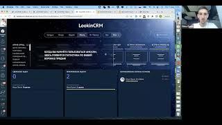LOOKinCRM (Илья Лукин). AmoCRM: три уровня аналитики в отделе продаж.