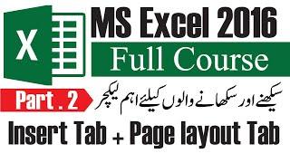 Microsoft Excel 2016 Tutorial In Urdu Hindi || Ms Excel Full Course || learn excel in urdu