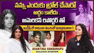 Actress Avantika Vandanapu Responded On Trolls | Avantika Vandanapu Latest Interview |