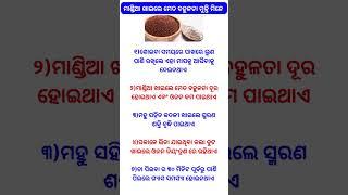 Mandia Khaele Meda Bahulata Ru Mukti Mile #mandia