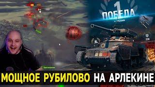 САМЫЙ ИНТЕРЕСНЫЙ ТАНК СТАЛЬНОГО ОХОТНИКА ️ Arlequin противотанковый пулемёт World of Tanks