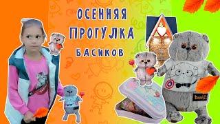 ОСЕННЯЯ ПРОГУЛКА С БАСИКОМ НА ОЗЕРЕ / БАСИК ЧУТЬ НЕ ПОТЕРЯЛСЯ / ЧТО В ЛАНЧБОКСЕ У БАСИКА #КОТБАСИК